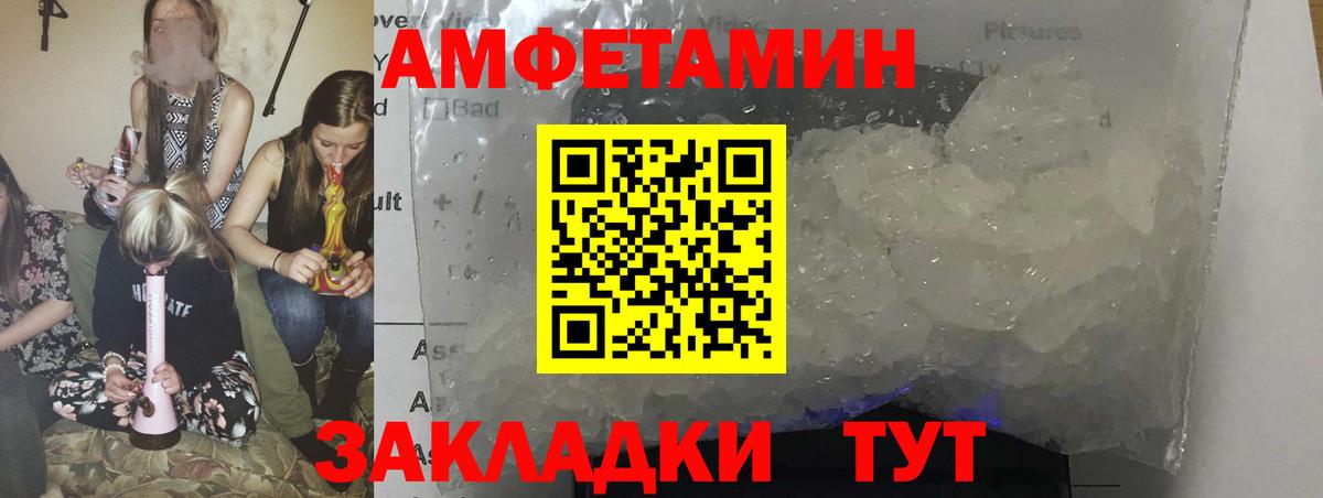 Amphetamine  Вход с VPN  Нальчик  Амфетамин Premium  АМФ 