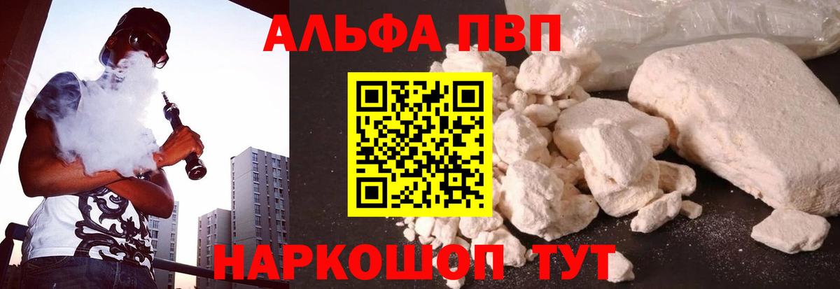 A-PVP VHQ Нальчик