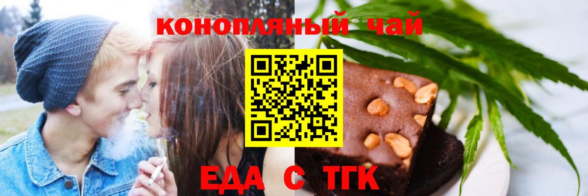 Нальчик  Печенье с ТГК марихуана  Вход с VPN 