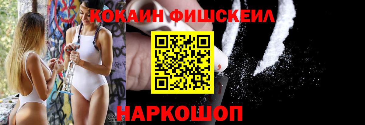 Кокаин 97%  Cocaine Перу  Вход с VPN  Нальчик 