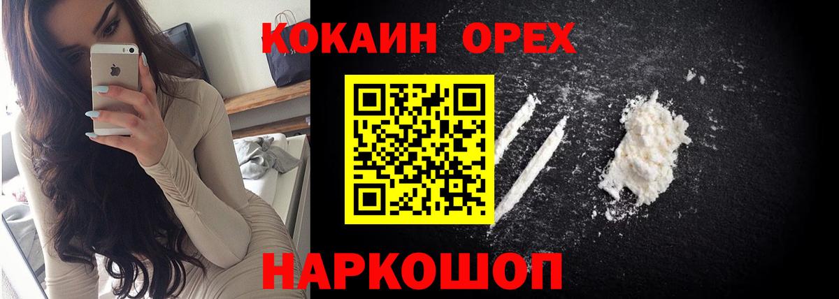 КОКАИН Колумбийский Нальчик
