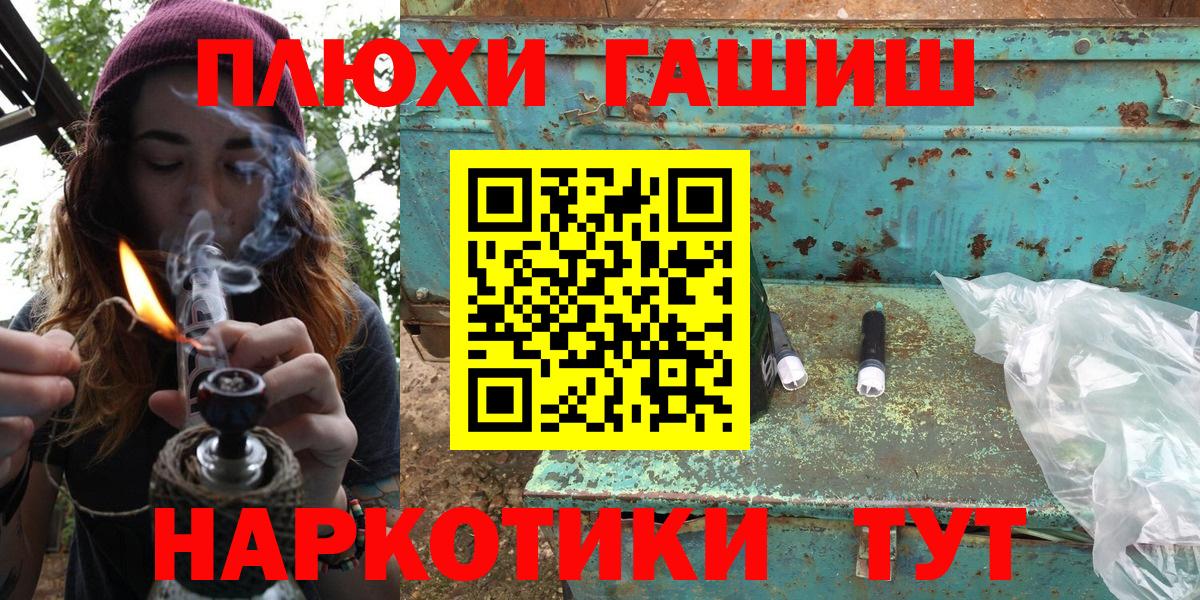 ГАШ 40% ТГК  ГАШ  Гашиш хэш  Нальчик  Вход с VPN 