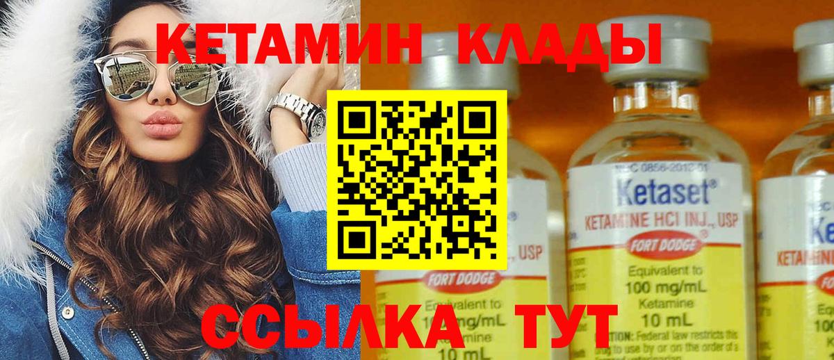 Кетамин VHQ Нальчик