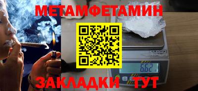 первитин Славгород