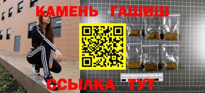 синтетический гашиш Славянск-на-Кубани