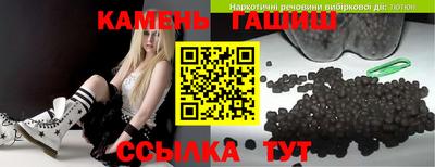 синтетический гашиш Славянск-на-Кубани