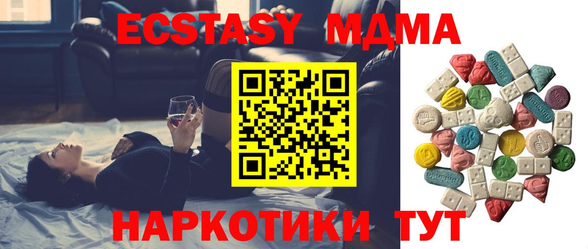 MDMA кристаллы  MDMA  Нальчик  Вход с VPN  MDMA кристаллы 