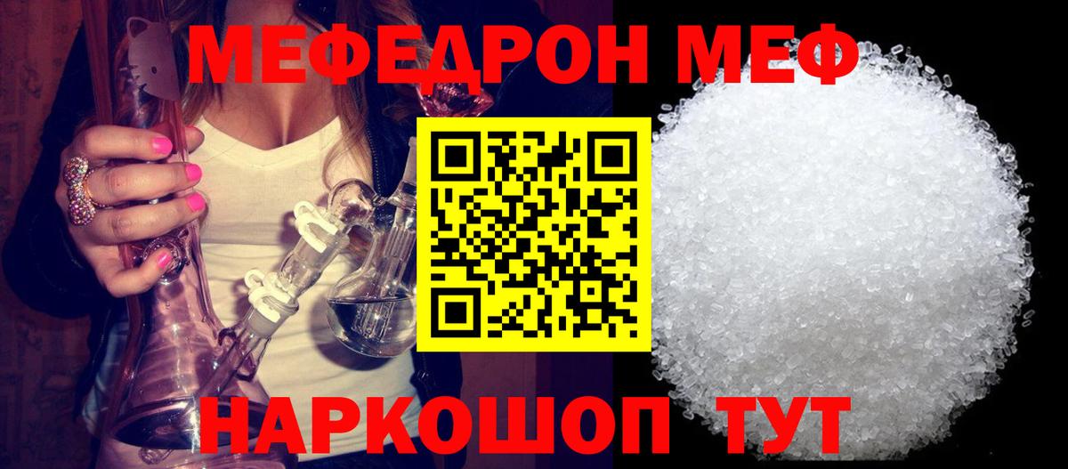 Мефедрон mephedrone  Вход с VPN  купить наркотик  Меф  Нальчик  МЯУ-МЯУ мяу мяу 