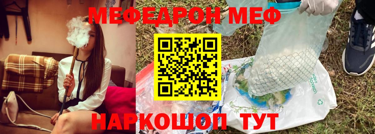 Мефедрон кристаллы Нальчик