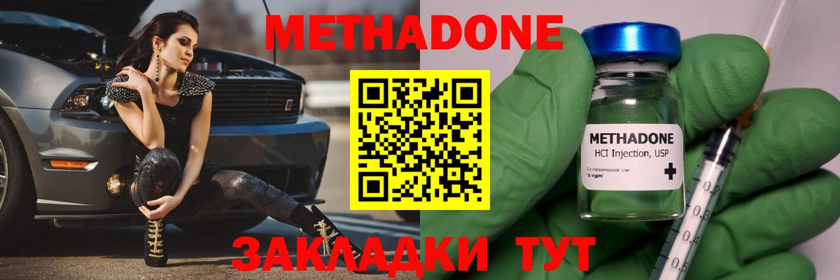 Нальчик  Метадон methadone  Вход с VPN  МЕТАДОН мёд 