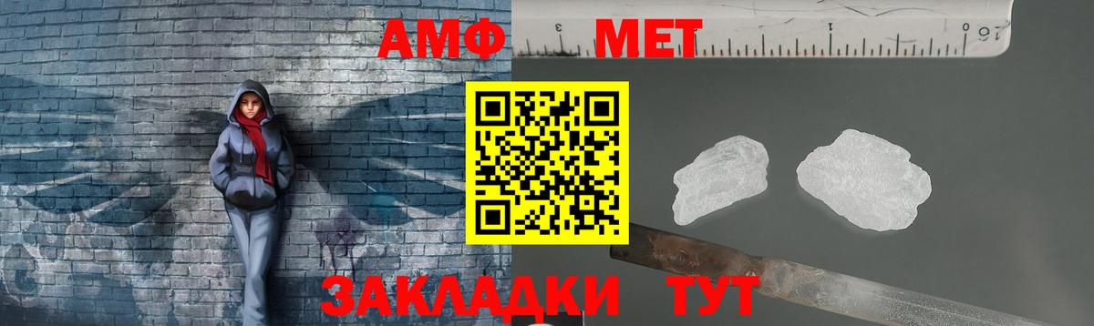 МЕТАМФЕТАМИН мет  Вход с VPN  Нальчик 