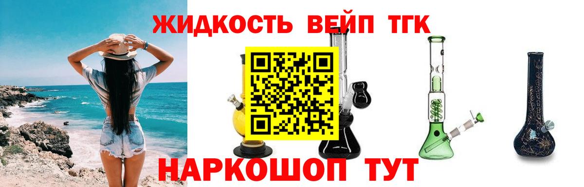 ТГК вейп с тгк  OMG ссылки  Нальчик  Вход с VPN 