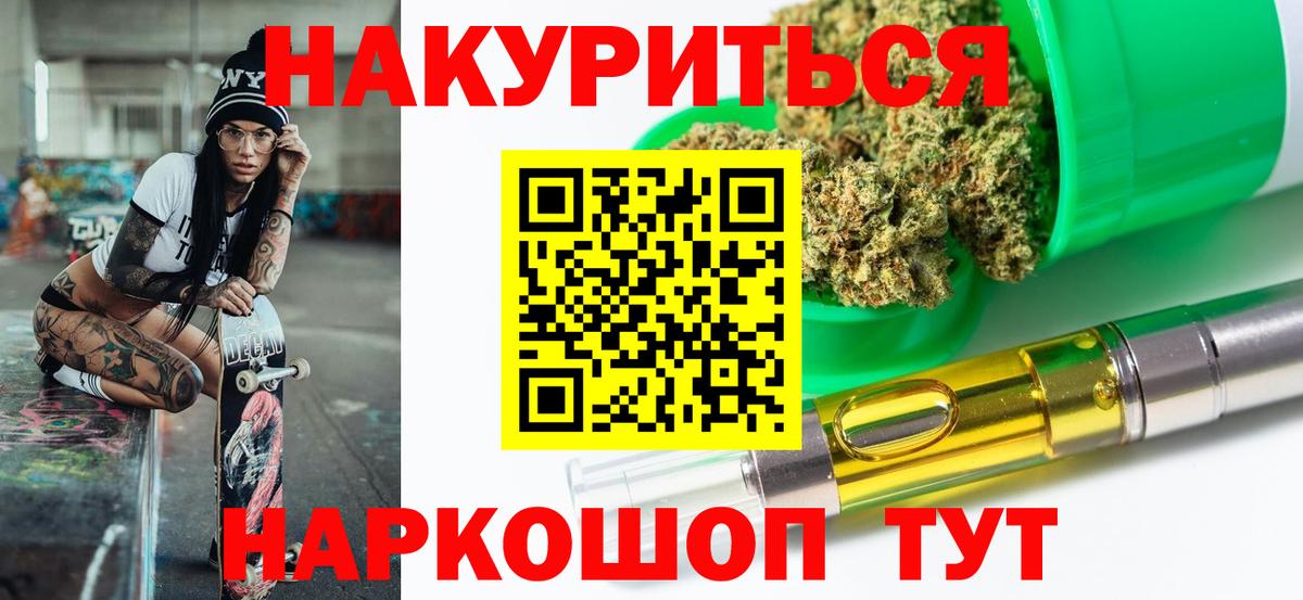 Нальчик  Шишки марихуана VHQ  Конопля тримм  Вход с VPN  Марихуана THC 21% 